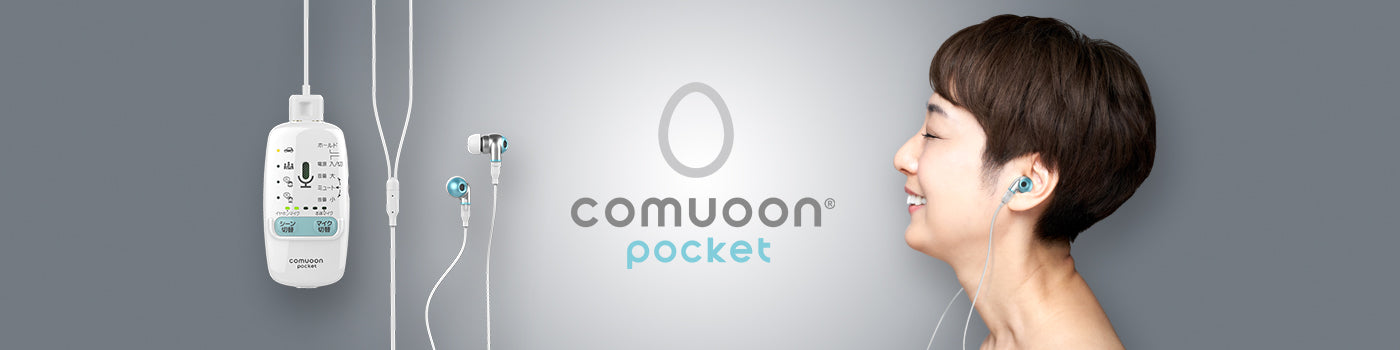 comuoon pocket – comuoon ONLINE SHOP